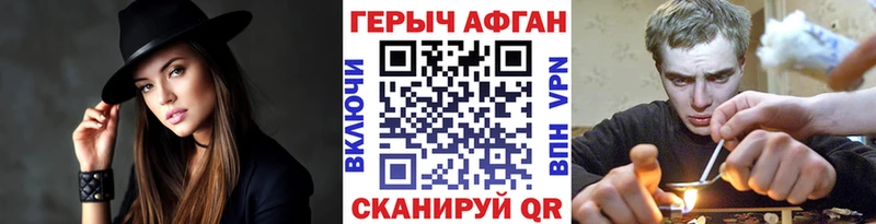 Героин Афган  Истра 