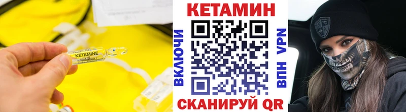 КЕТАМИН VHQ  МЕГА зеркало  Истра 