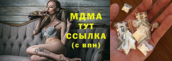 MDMA Абаза