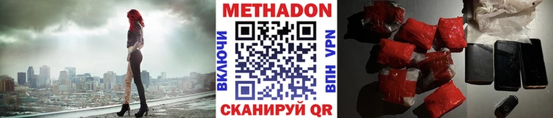 МЕТАДОН мёд Истра